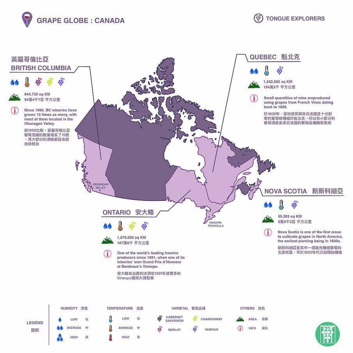 Carte des vignobles du Canada